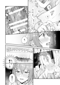 Page 88 of Toaru ani toimouto no ohanashi