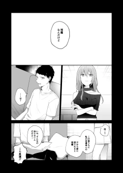 Page 8 of Toaru ani toimouto no ohanashi