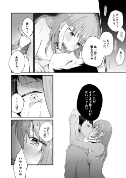 Page 90 of Toaru ani toimouto no ohanashi