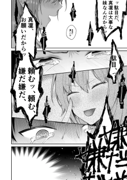 Page 94 of Toaru ani toimouto no ohanashi