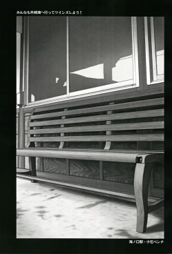 Page 17 of Onegai Choujou Renai Doumei