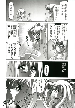 Page 6 of Onegai Choujou Renai Doumei