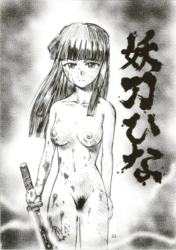 Page 22 of Minshu Teikoku - Democratic Empire