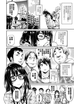 Page 6 of Bitch na Chiaki-san wa Kareshi ga Dekinai Kouhen