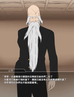 Page 2 of 対魔忍ブリーチ（Chinese）