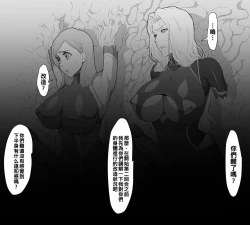 Page 8 of 対魔忍ブリーチ（Chinese）