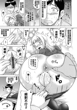 Page 11 of Souheki no Shoujo