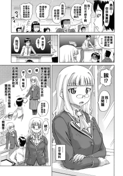 Page 3 of Souheki no Shoujo