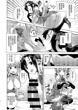 Page 16 of Mayoiga no Onee-san Sono 7