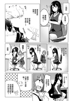 Page 14 of Oshi ni Yowai OL, Tewaza de Naka kara Sugo Iki! Hogureru Zecchou Ganimata Massage 2