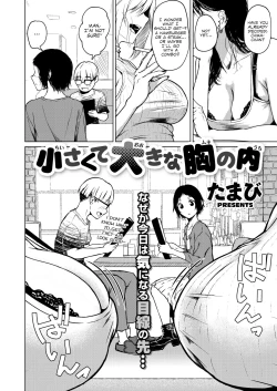 Page 2 of Chiisakute Ookina Mune no Uchi | Among Small and Big Chests