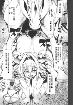 Page 13 of Ore no Mesugaki Pie Yan Ga