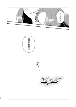 Page 21 of Moto Saikyou Maou Gen TS Shoufu | 前最強魔王現TS娼婦