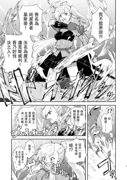 Page 6 of Moto Saikyou Maou Gen TS Shoufu | 前最強魔王現TS娼婦