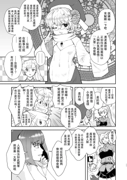 Page 8 of Moto Saikyou Maou Gen TS Shoufu | 前最強魔王現TS娼婦