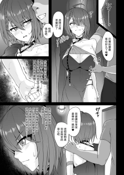 Page 8 of Netorare Lane Vol.2 | 被綠航線