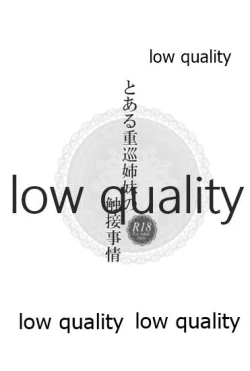 Page 2 of Toaru Juujun Shimai no Shokusetsu Jijou