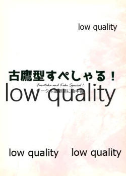 Page 10 of Furutaka-gata Special!