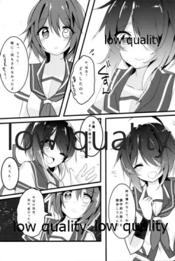 Page 14 of ブチオカコッテンダー