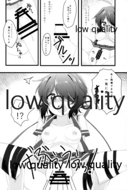 Page 7 of ブチオカコッテンダー