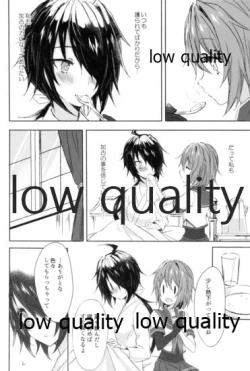 Page 139 of Tsuioku no Umi no Mukou de