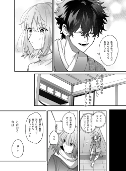 Page 10 of Heibon Onna wa Downer Kami-sama ni Izon sarete Modorenai