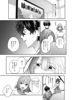Page 11 of Heibon Onna wa Downer Kami-sama ni Izon sarete Modorenai