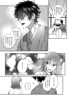 Page 13 of Heibon Onna wa Downer Kami-sama ni Izon sarete Modorenai