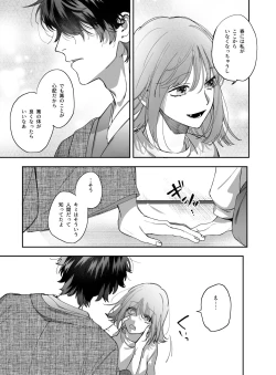 Page 15 of Heibon Onna wa Downer Kami-sama ni Izon sarete Modorenai