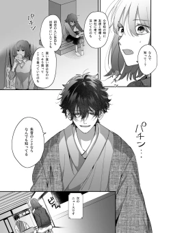 Page 27 of Heibon Onna wa Downer Kami-sama ni Izon sarete Modorenai