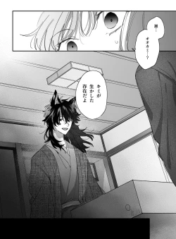 Page 29 of Heibon Onna wa Downer Kami-sama ni Izon sarete Modorenai