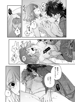 Page 31 of Heibon Onna wa Downer Kami-sama ni Izon sarete Modorenai