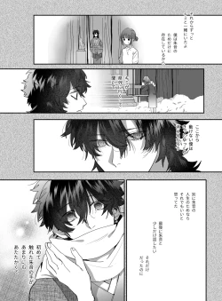 Page 38 of Heibon Onna wa Downer Kami-sama ni Izon sarete Modorenai