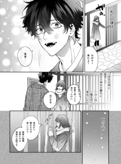Page 4 of Heibon Onna wa Downer Kami-sama ni Izon sarete Modorenai