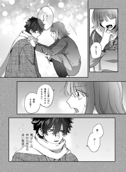 Page 6 of Heibon Onna wa Downer Kami-sama ni Izon sarete Modorenai