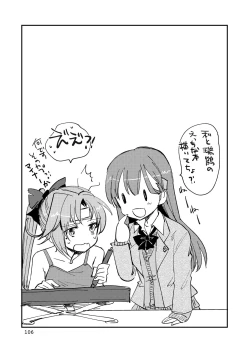 Page 106 of Eroi ZuiSuzuSen Soushuuhen