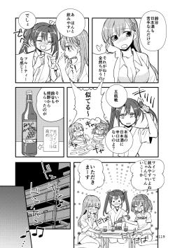 Page 119 of Eroi ZuiSuzuSen Soushuuhen