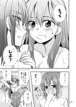 Page 133 of Eroi ZuiSuzuSen Soushuuhen