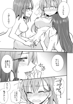 Page 139 of Eroi ZuiSuzuSen Soushuuhen