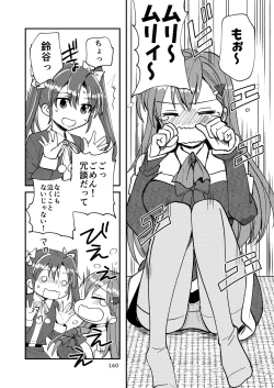 Page 160 of Eroi ZuiSuzuSen Soushuuhen