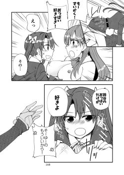 Page 168 of Eroi ZuiSuzuSen Soushuuhen