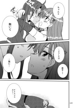 Page 169 of Eroi ZuiSuzuSen Soushuuhen