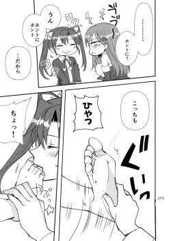 Page 173 of Eroi ZuiSuzuSen Soushuuhen