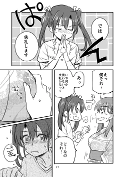 Page 17 of Eroi ZuiSuzuSen Soushuuhen
