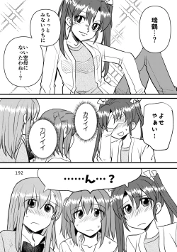 Page 192 of Eroi ZuiSuzuSen Soushuuhen