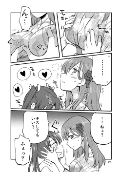 Page 19 of Eroi ZuiSuzuSen Soushuuhen