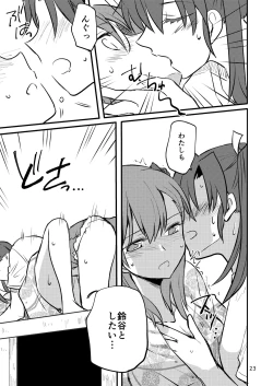 Page 23 of Eroi ZuiSuzuSen Soushuuhen