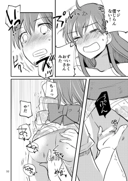 Page 32 of Eroi ZuiSuzuSen Soushuuhen