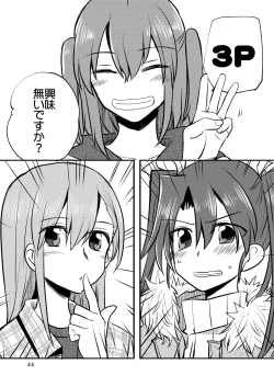 Page 44 of Eroi ZuiSuzuSen Soushuuhen