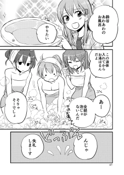 Page 47 of Eroi ZuiSuzuSen Soushuuhen